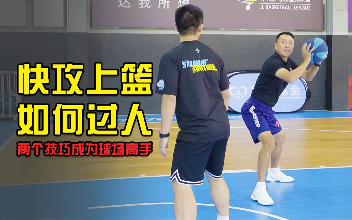 业余篮球队比赛前训练计划怎么写_1