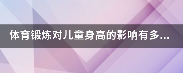 刻苦训练篮球时如何避免受伤的建议_1